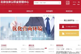 提取公积金不用出门，小伙教你怎样操作，当天到账，快收藏吧图片