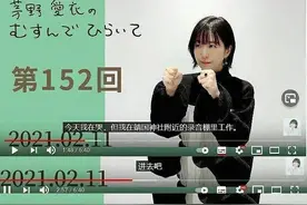 声优茅野爱衣参拜靖国神社，大批作品面临下架，B站恐成最大输家图片