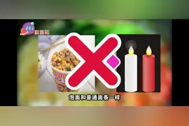 方便面真的会致癌?还原泡面的真实面貌。图片