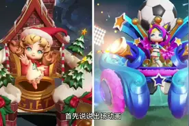 王者荣耀 蔡文姬的舞动绿茵和奇迹圣诞对比 看看哪款特效更好看图片