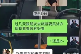 不要让男生帮女友挑泳衣，这谁能扛的住呀哈哈哈哈哈哈哈图片