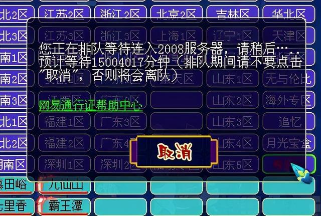 梦幻西游：新服尊享绿通分析，4000块起步充钱不掉线