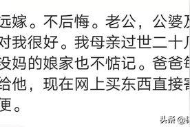 远嫁的你，后悔了吗？图片