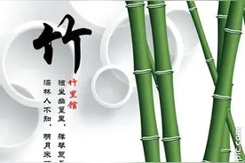 现代诗词   竹赞图片