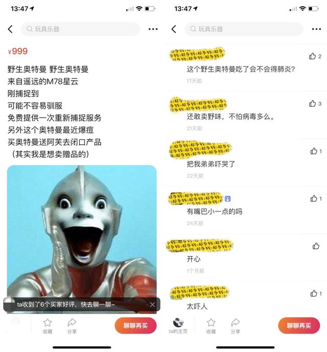 无聊到极致是什么样的体验？我居然在闲鱼上买了野生奥特曼！