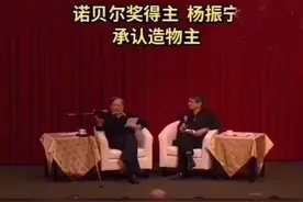 杨振宁说不能否认有“造物主”，顶尖科学家发现了什么？图片