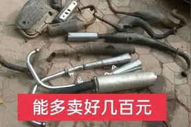 旧摩托车别当废铁卖了，拆卸下来卖，能多卖不少钱图片