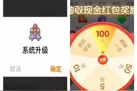 App的开屏广告，自己做主这么难？图片