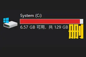 C盘满了？删！这些文件都可以删图片