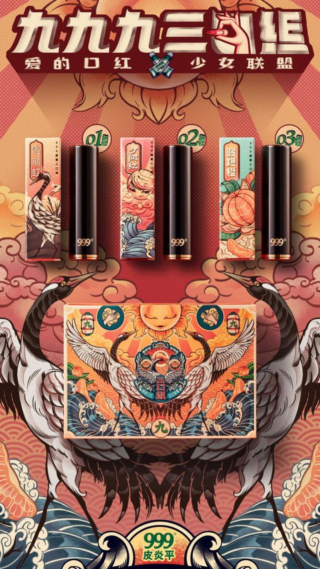 迪奥999文案（999）