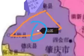 肇庆消失了的一个县~开建县图片