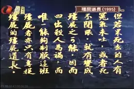 老剧不好找之《僵尸道长》图片