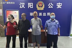 失联二十载终团聚！武汉民警帮助湖南夫妇找到亲属图片
