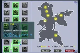 梦幻西游：法系转物理？凑齐仙族6傻！暑期资料片龙宫预测图片