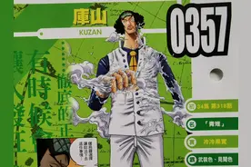 海贼王官方资料：从燃烧到懒散，青雉能否成为推翻黑胡子的关键图片
