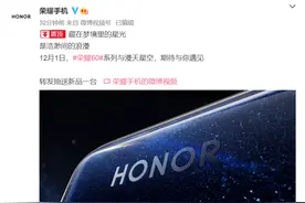 荣耀60官宣：12月1日发布 2021手机颜值天花板图片