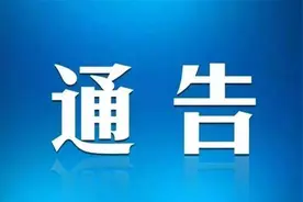 2020上半年齐齐哈尔门诊特殊慢性病申报鉴定有关事宜通知图片