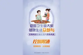 沾益：控烟限酒 从我做起图片