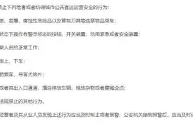 太原公交回应“拒载盲人和导盲犬”：扣罚司机工资图片
