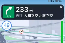 CarPlay高德地图车道级导航，还没体验就没了？图片