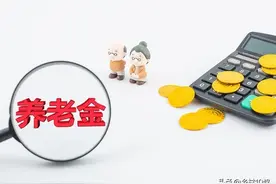 机关事业单位养老金和职业年金补发，65岁退休教师是副高级好处多图片