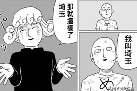 一拳超人：目前怪人实力排行，波罗斯没饿狼强，赛克斯比王大蛇强图片