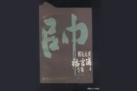特级大师杨官磷谈谈怎么练习象棋，毕生精力之总结图片
