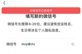 微信靓号来了，但这价格是不是疯了？图片