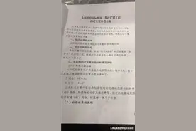 房价再涨，难了。看看拆迁补偿标准就知晓！图片
