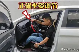 如何正确调整驾驶坐姿？斯令手把手教你，开车既安全又不容易累图片