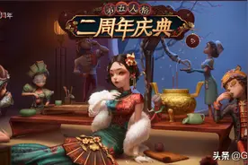 从圈地自萌到走向大众，《第五人格》是如何慢慢深入人心的？图片