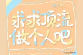5本轻松现言甜宠文推荐：你别和我演～明目张胆的偏爱～低温烟火图片