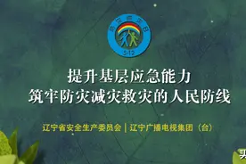【公益广告】安全你我他 幸福千万家——《安全是握在自己手中的生命线》图片