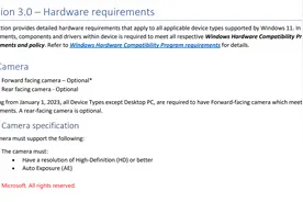 Win11 对笔记本提出要求，2023 年起必须配备指定规格的摄像头图片