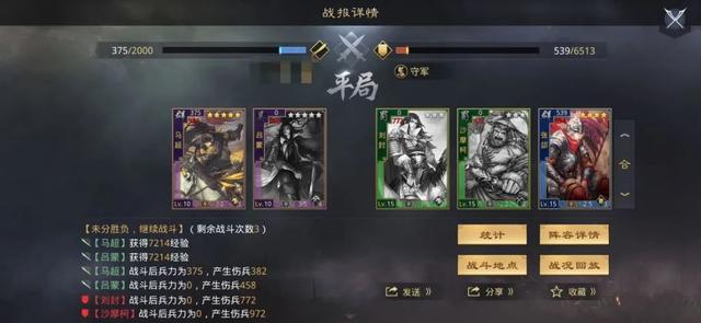 「攻略研究院」S赛季“双武将”开荒攻略，没想到吧？