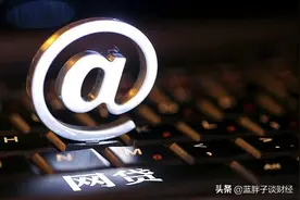 5000多家网贷平台被全面清退，平台都没了，借的钱还用还吗？图片