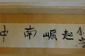 朱之文“书法”涨到10万，书法家：如今谁写的字都叫书法？图片