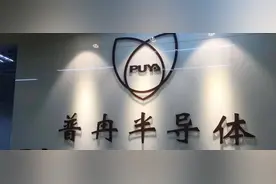 股价涨逾200%！国产存储芯片商普冉股份上市，NOR闪存占比近7成图片