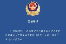 涉嫌遗弃2岁男童的父亲，已被抓获！图片