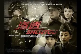 潜伏，反潜伏，渗透，反渗透，看八面玲珑“痞子”特工的另类谍战图片