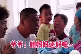 二胎孙女刚出生，爷爷“教科书式”反应火了，网友：别人家的公婆图片