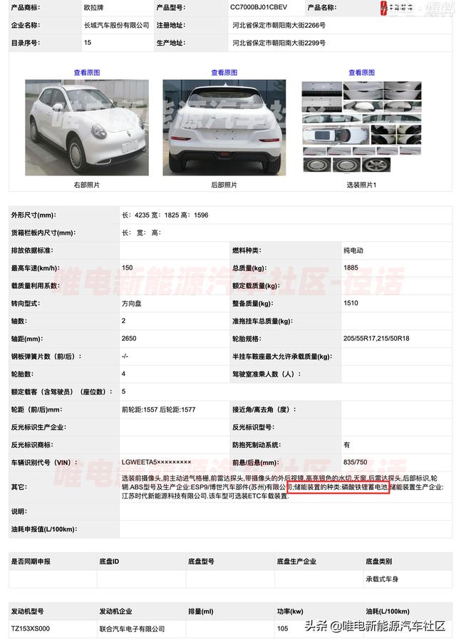 比亚迪唐EV刀片电池版领衔,第336批工信部新能源新车汇总