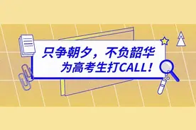 2020年重庆高考作文题目出炉，这篇作文你会怎么写？图片