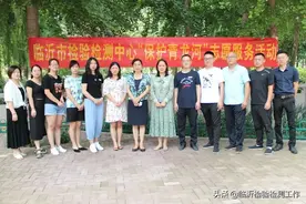 临沂市检验检测中心组织开展 “保护青龙河”志愿服务活动图片