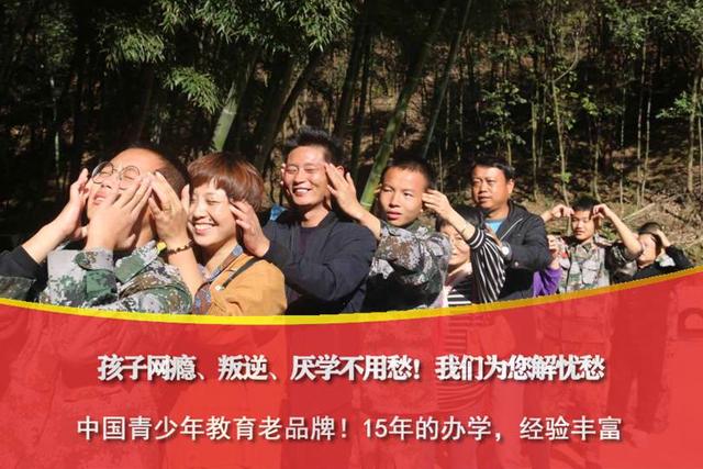 青少年叛逆纠正哪家好(图1)