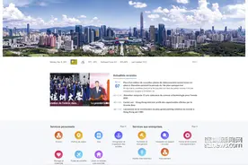 深圳市政府官网，变样了图片