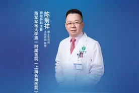 上海长海医院陈菊祥：脑胶质瘤的发现与治疗图片