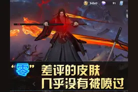 王者荣耀：印象中，这四款皮肤自上线以来，就没有被玩家“喷”过图片