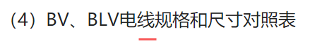 电线电缆型号规格含义「低压铜芯电缆型号规格」