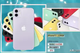 海南版 iPhone 再降价却无人问津，“京”版iPhone价更低？图片